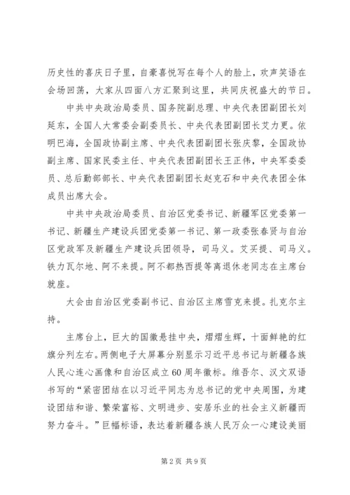 学院隆重举行建校58周年庆祝大会 (3).docx