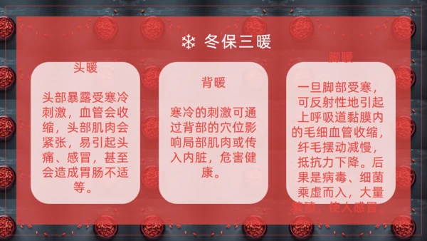冬季枸杞子养生健康讲座通用PPT模板