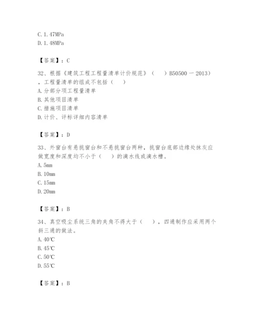 资料员之资料员基础知识题库及参考答案（巩固）.docx