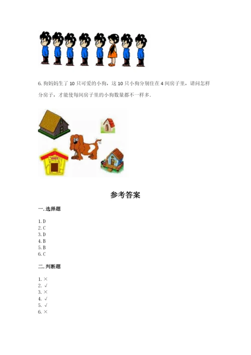 北师大版一年级上册数学期中测试卷【精选题】.docx