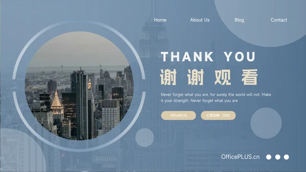 蓝金稳重大气创业融资计划书PPT模板