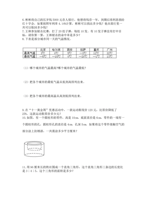 六年级小升初数学解决问题50道附参考答案（巩固）.docx