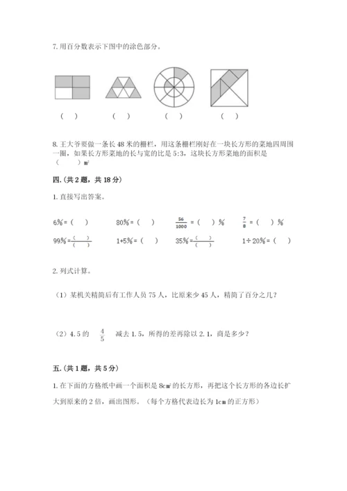 贵州省贵阳市小升初数学试卷精品（有一套）.docx