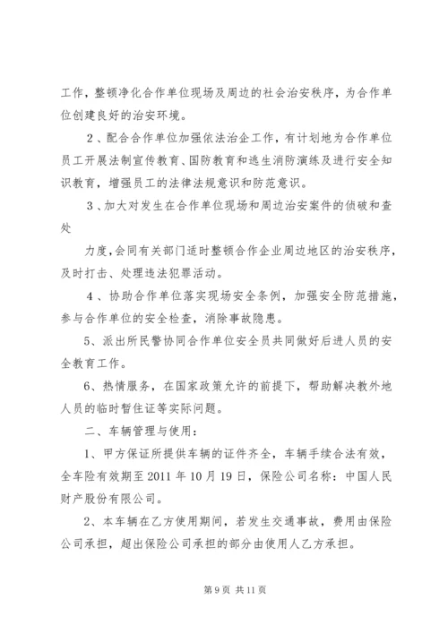 警医联动实施方案.docx