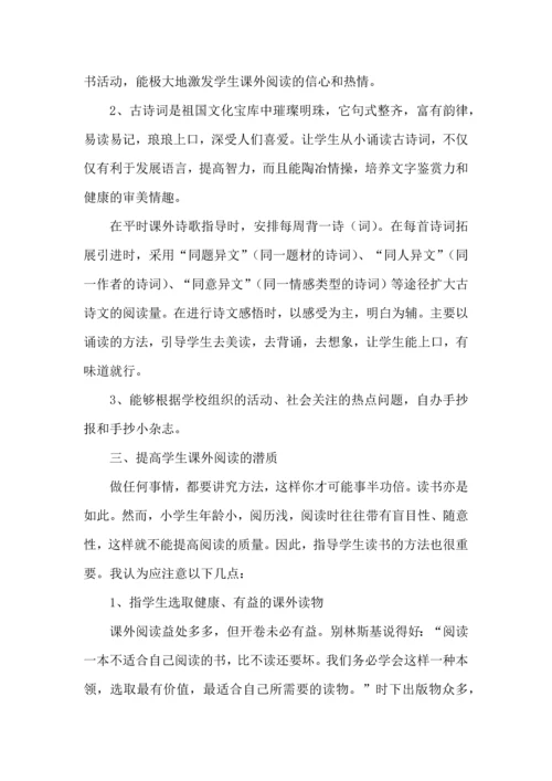 关于班级读书心得体会八篇.docx