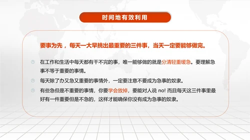 时间管理技巧PPT模板企业培训人力资源