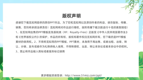 绿色清新卡通儿童你好春天春天来了通用PPT