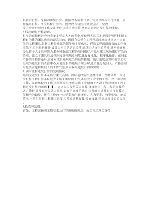 【精编】工程项目论文精选.docx