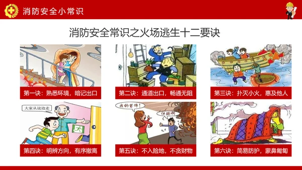 安全生产月PPT生命至上安全发展
