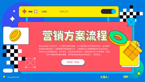 多彩孟菲斯营销策划通用PPT模板