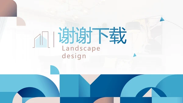 蔚蓝色北欧室内设计方案汇报工作总结汇报PPT
