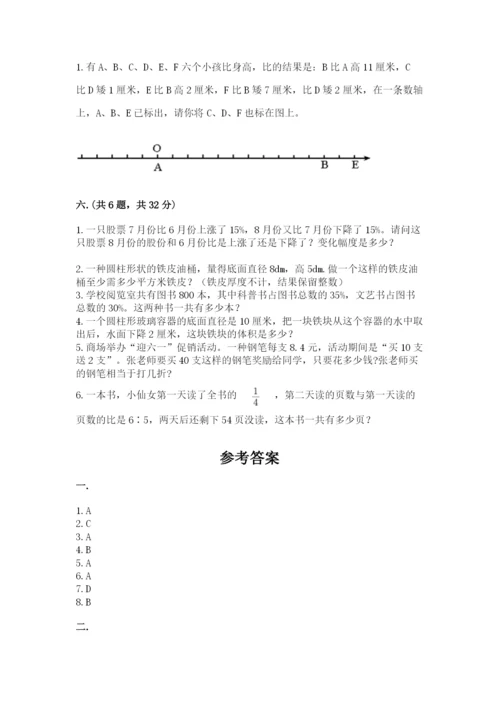 苏教版数学六年级下册试题期末模拟检测卷含答案【考试直接用】.docx