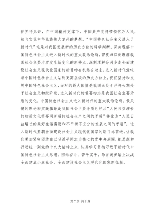 学习新时代文化思想心得体会 (3).docx