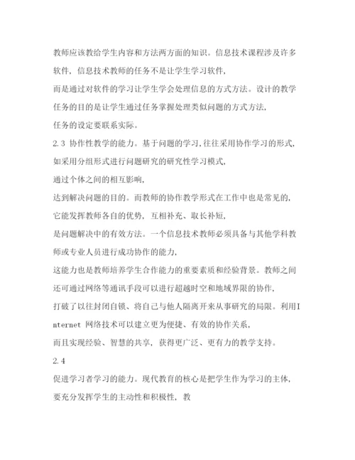 2022计算机专业大专毕业论文（共2篇）.docx