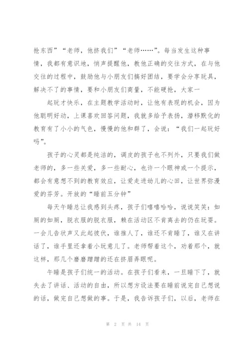 幼儿大班教育笔记.docx