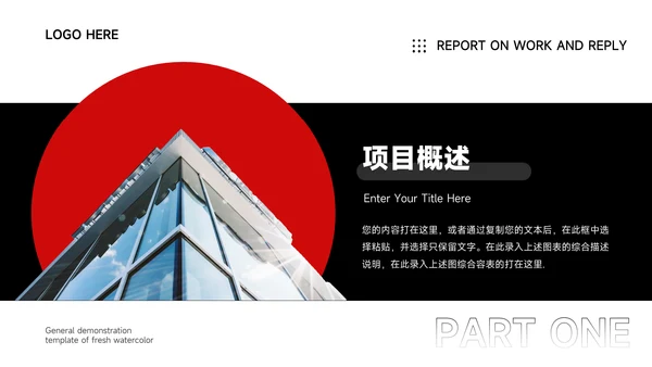 红黑商务欧美创业融资计划书PPT模板