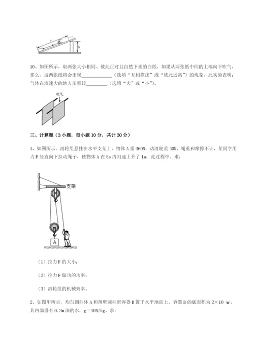 滚动提升练习四川师范大学附属第一实验中学物理八年级下册期末考试专题测试试卷（详解版）.docx
