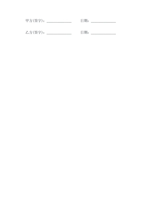 房邻居租房合同