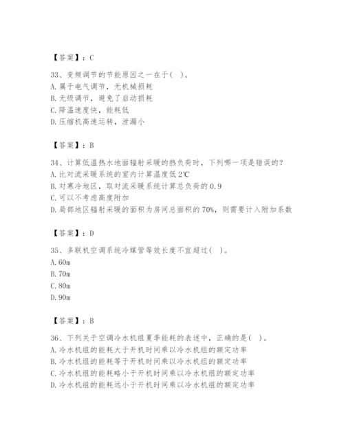 公用设备工程师之专业知识（暖通空调专业）题库【实用】.docx