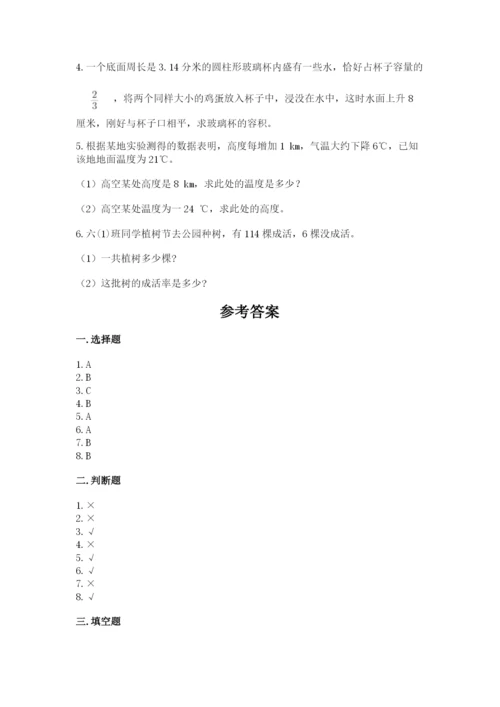 小升初数学期末测试卷及完整答案（名师系列）.docx