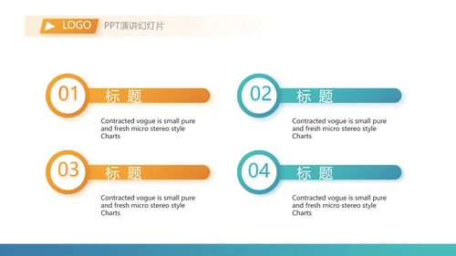 手机投资理财动态PPT模板