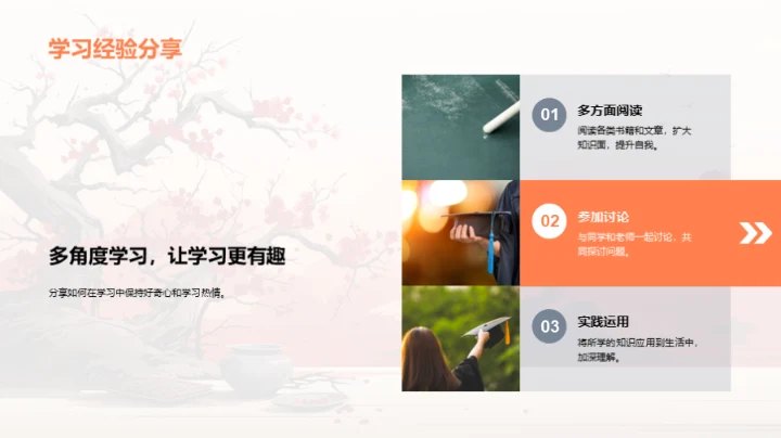 五年级语文学习探索