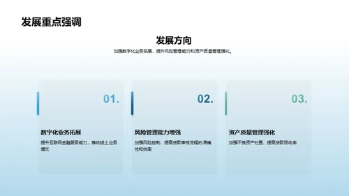3D风财务金融总结汇报PPT模板