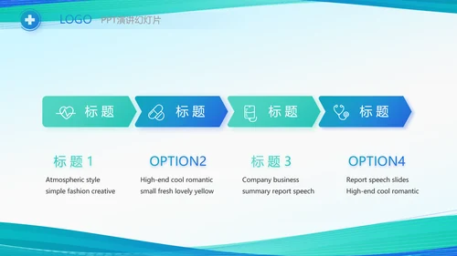 蓝色大气医疗医学患者用药安全动态PPT模板