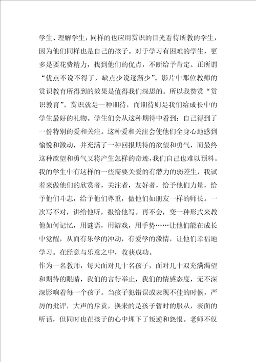 心灵捕手观后感心得5篇观心灵捕手有感