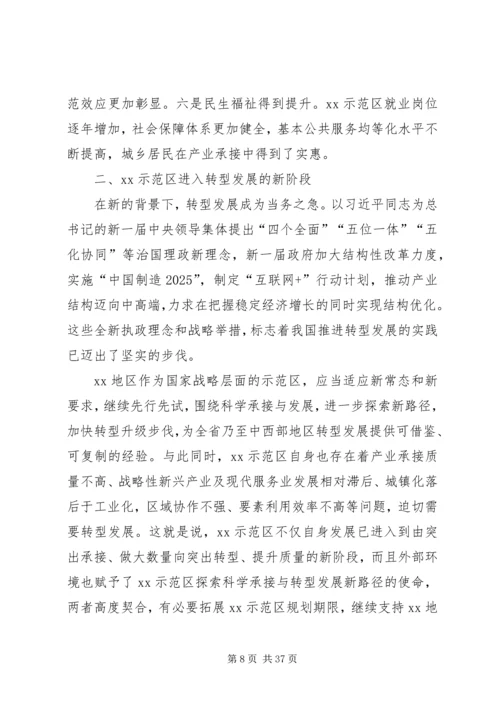 最新“十三五”规划学习心得体会10篇 (2).docx