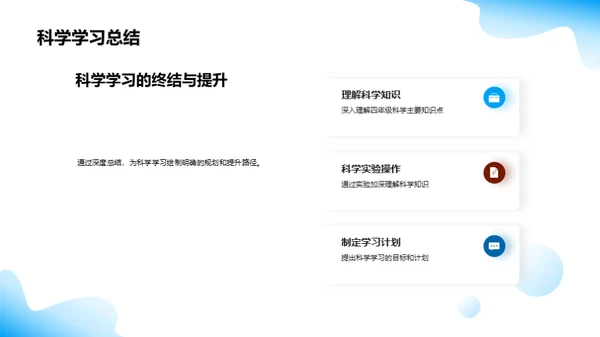科学知识秘籍