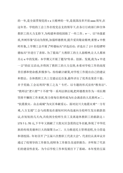医院工会年度工作总结.docx