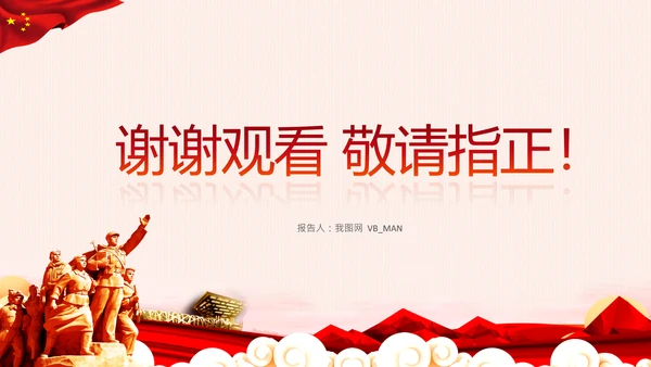 破解两张皮全力促进党建和业务的深度融合PPT