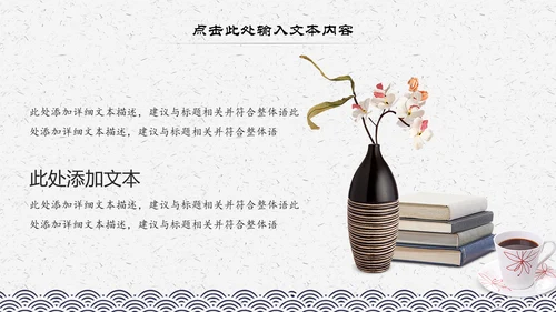 中国风水墨古典读书分享书香中国阅读PPT模板