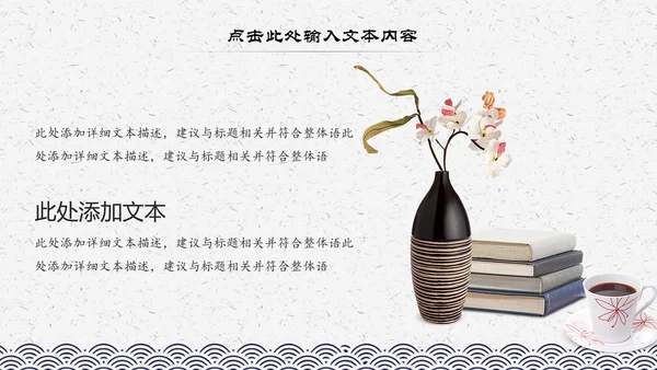 中国风水墨古典读书分享书香中国阅读PPT模板