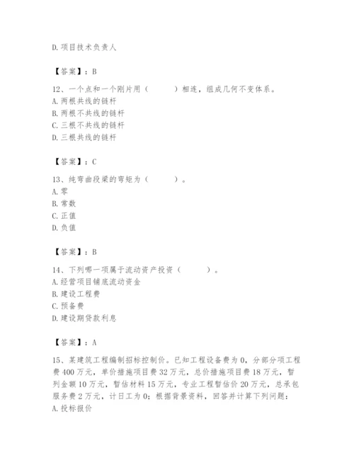 2024年材料员之材料员基础知识题库附参考答案【巩固】.docx