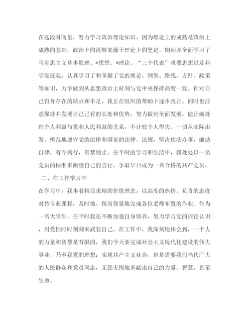 2022入党积极分子季度思想汇报2020 2020年入党积极分子思想汇报四个季度.docx