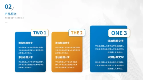 商务风公司简介企业介绍通用PPT模版