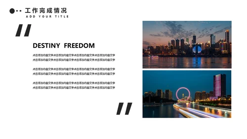 欧美风年度总结汇报通用PPT模板