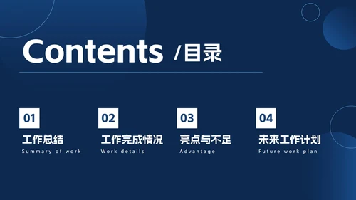 简约渐变圆工作总结PPT模板