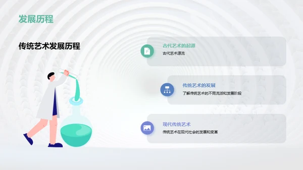 3D风其他行业教学课件PPT模板