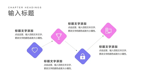 小清新新学期教师教学PPT模板