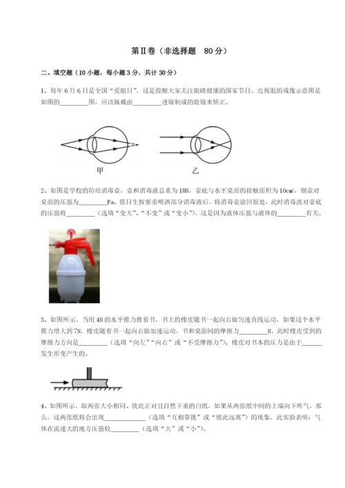 福建厦门市湖滨中学物理八年级下册期末考试专题测评试题（解析卷）.docx