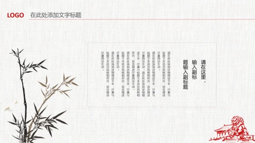 中国风清新党风廉政荷花莲花廉洁清廉PPT