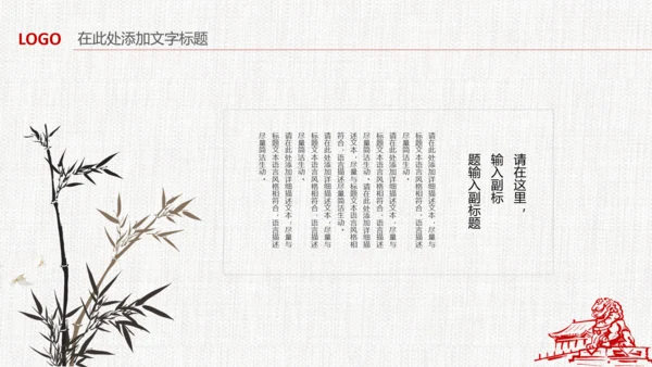 中国风清新党风廉政荷花莲花廉洁清廉PPT