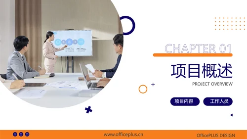 橙蓝商务风工作汇报PPT