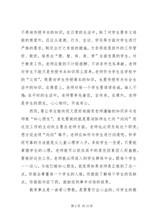 陈大刚20XX年学习心得.docx