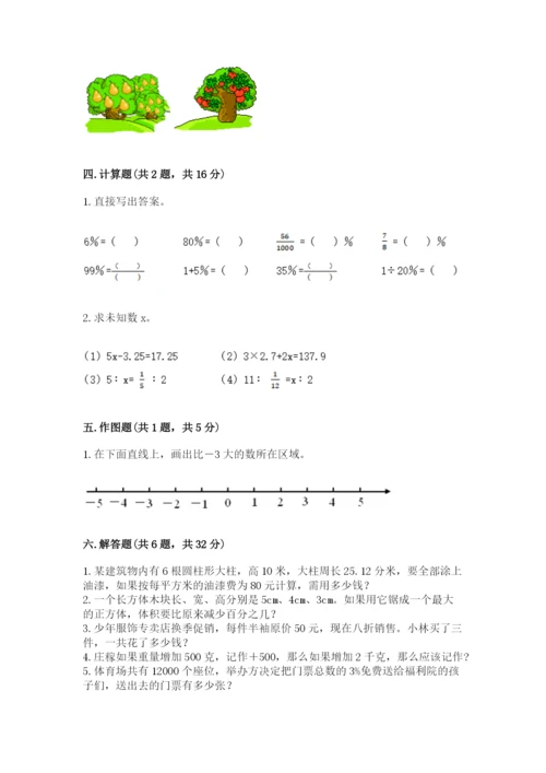 冀教版小学六年级下册数学期末检测试题及参考答案1套.docx