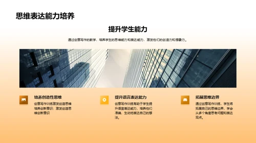 3D风其他行业教学课件PPT模板