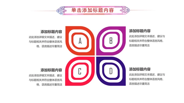 激扬青春共青团团委工作汇报PPT模板